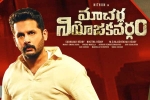 Macherla Niyojakavargam budget, SR Sekhar, macherla niyojakavargam total pre release business, Sreshth movies