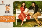 trailers songs, Sammohanam cast and crew, sammohanam telugu movie, Mohanakrishna indraganti