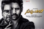 trailers songs, story, savyasachi telugu movie, Bhumika