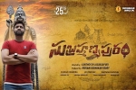 trailers songs, Sumanth, subrahmanyapuram telugu movie, Eesha rebba