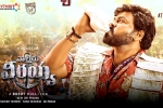 Devi Sri Prasad, Waltair Veerayya first week, waltair veerayya two weeks worldwide collections, Waltair veerayya